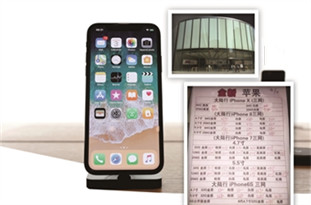 囤積iPhoneX “黃?！辟r到“懷疑人生”？