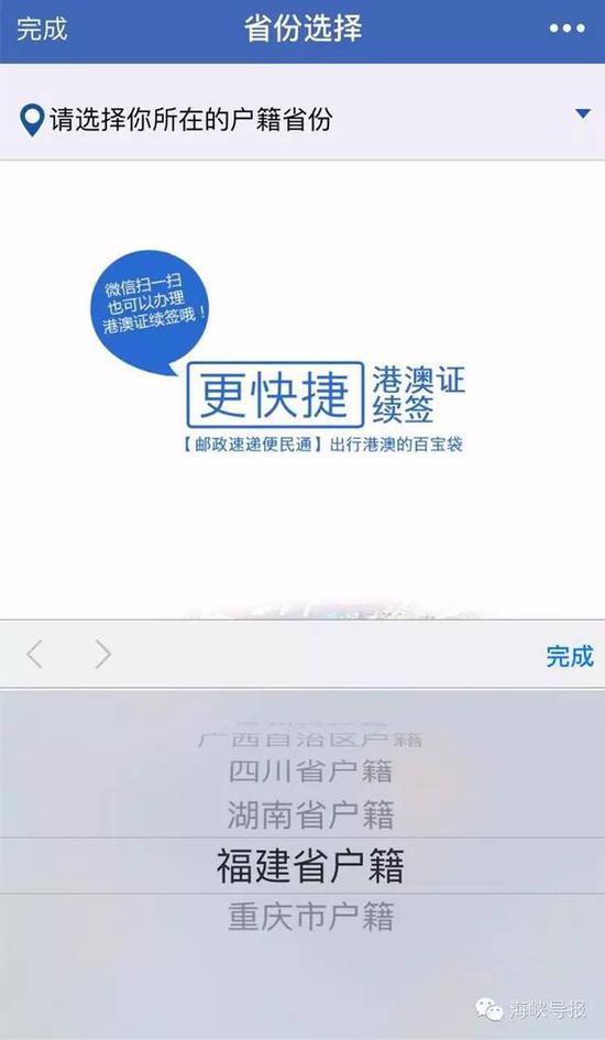 猛贊！微信可以申請(qǐng)續(xù)簽港澳通行證啦！