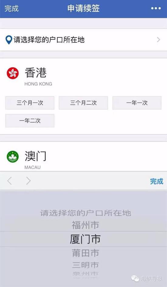 猛贊！微信可以申請(qǐng)續(xù)簽港澳通行證啦！