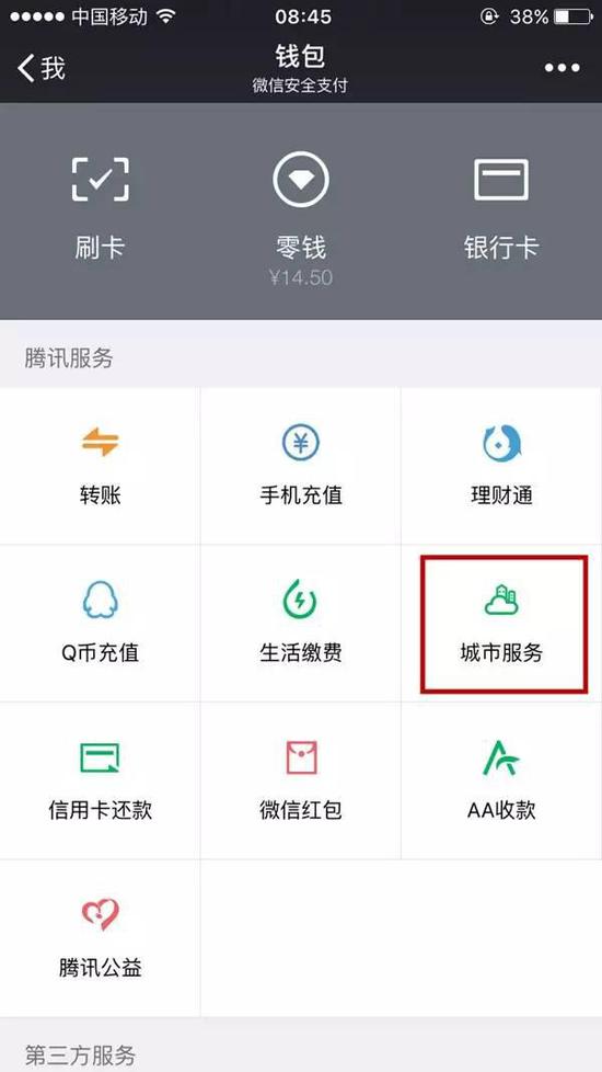 猛贊！微信可以申請(qǐng)續(xù)簽港澳通行證啦！