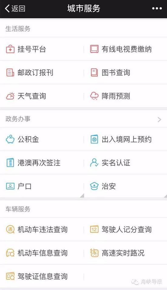 猛贊！微信可以申請(qǐng)續(xù)簽港澳通行證啦！