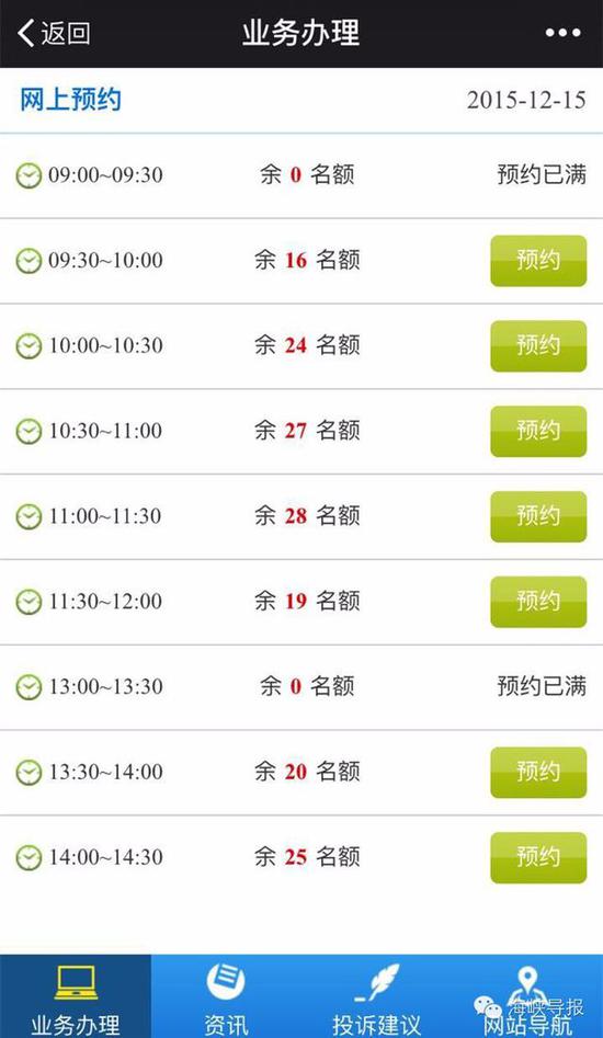 猛贊！微信可以申請(qǐng)續(xù)簽港澳通行證啦！