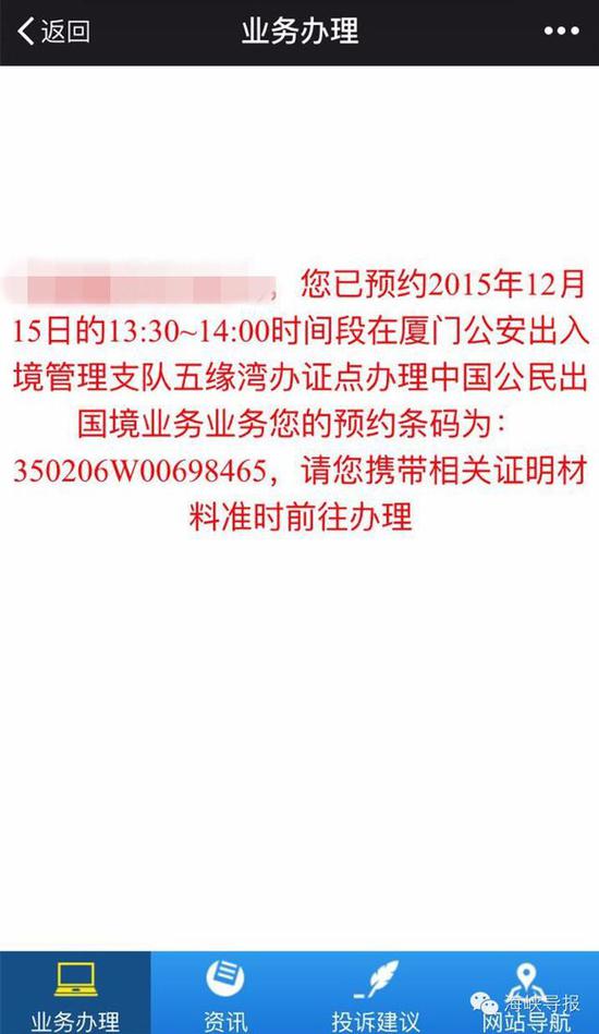 猛贊！微信可以申請(qǐng)續(xù)簽港澳通行證啦！