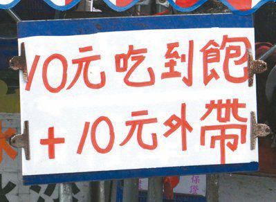 赴臺(tái)大陸游客銳減 水果十元吃到飽