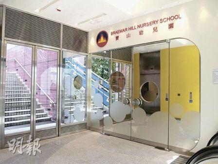 寶山幼兒園外景（圖片來源：香港明報(bào)）