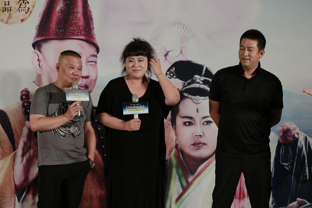 郭德綱、李菁菁、導演李大為
