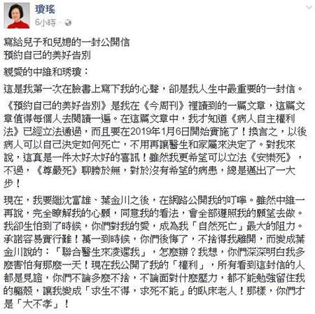 瓊瑤突發(fā)長(zhǎng)文交代身后事