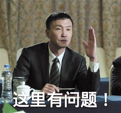 達康書記被玩成表情包 達康書記被玩成表情包