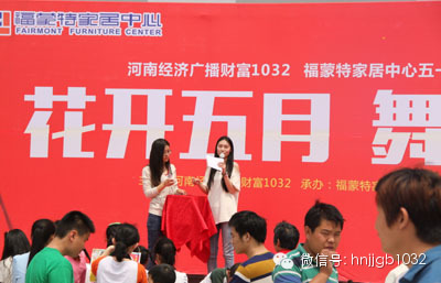 主持人宣布開(kāi)始抽取港澳游大獎(jiǎng)