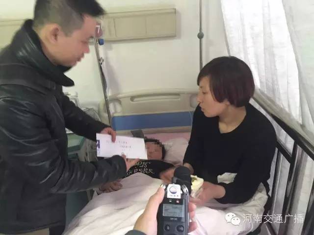 河南交通廣播特地為小浩天的家屬送上慰問金，祝福小浩天早日康復(fù)！