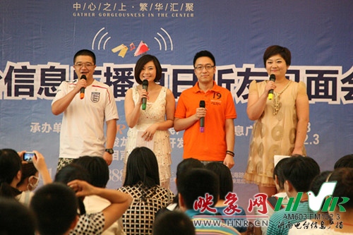 現(xiàn)場主持：小田、丁丁、一帆、劉菲