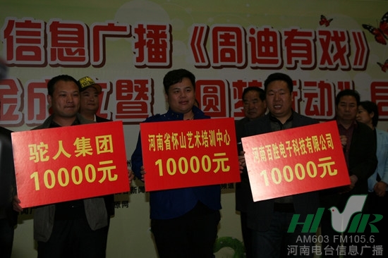 駝人集團(tuán)、河南省懷山藝術(shù)培訓(xùn)中心、河南百勝電子科技有限公司通過河南省慈善總會分別捐款10000元