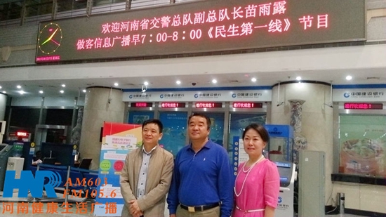 苗雨露（中）與信息廣播總監(jiān)李金鋒（左一）、民生資訊部主任楊強(qiáng)