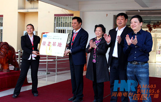 河南信息廣播與和佑尊長(zhǎng)園共建敬老基地 河南信息廣播與和佑尊長(zhǎng)園共建敬老基地