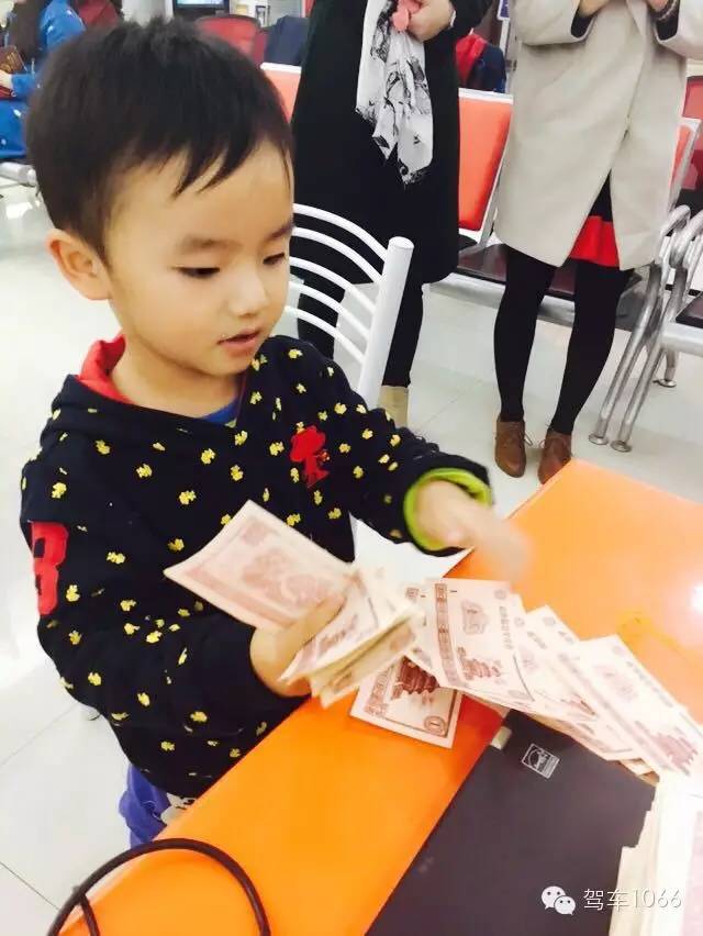我有好多錢，也來炫個(gè)富！
