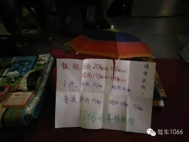 跳蚤集市都有1066專享啦！你最有才，哈哈~
