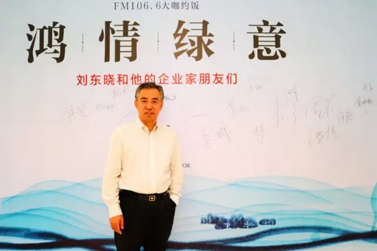 有請(qǐng)本期男神：他是——河南省新能源商會(huì)會(huì)長(zhǎng)、著名創(chuàng)客導(dǎo)師劉東曉博士