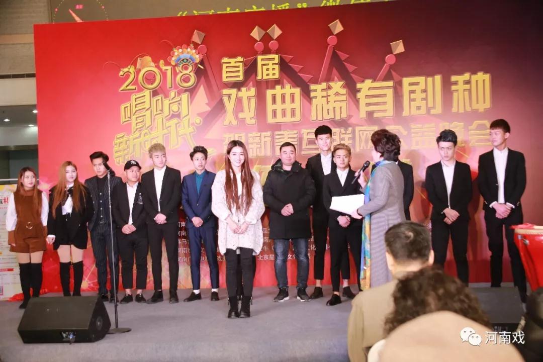 網(wǎng)紅來啦！2018首屆戲曲稀有劇種賀新春互聯(lián)網(wǎng)公益晚會(huì)他們將會(huì)在現(xiàn)場進(jìn)行直播