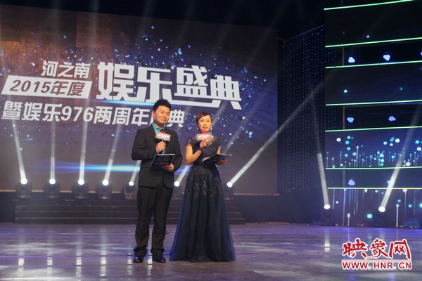 娛樂976著名節(jié)目主持人張彤、月陽共同主持盛典