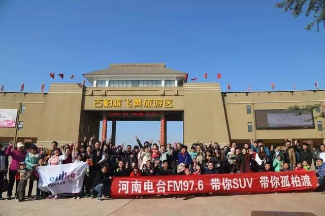 “娛樂976，娛樂車生活！耶！”魚油集結(jié)大合照