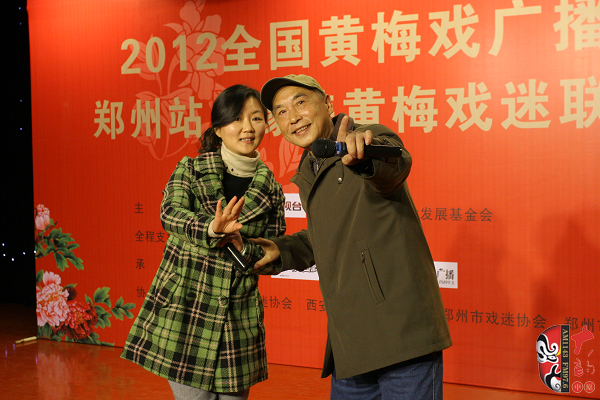  著名黃梅戲表演藝術家夏承平（右）與河南電臺戲曲廣播《票友排行榜》河南十大名票黃立群合演黃梅戲