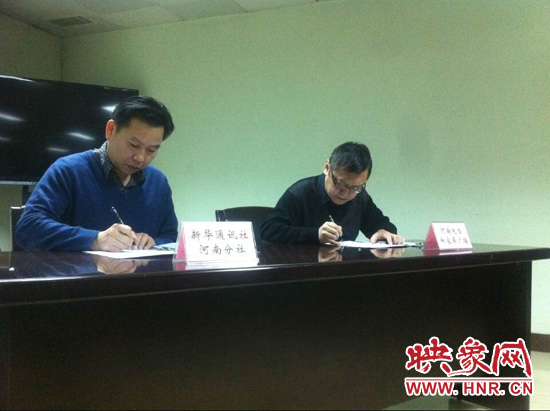 新華通訊社河南分社社長助理顧立林、河南人民廣播電臺總編輯張大寶分別代表雙方單位簽訂了戰(zhàn)略合作協(xié)議