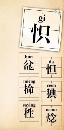 這些字你會讀嗎？