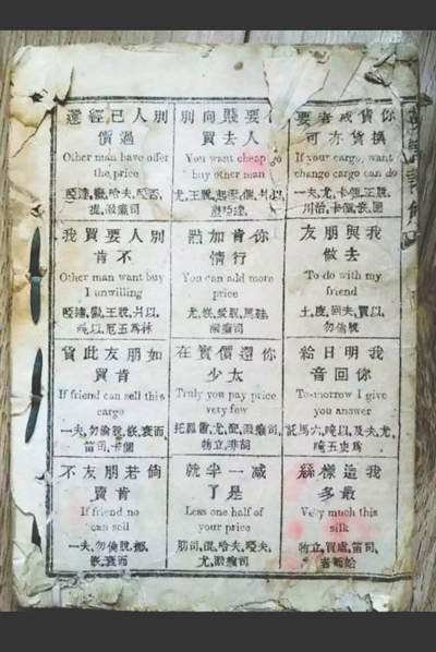 在書中，畫了12個小格子，每個格子里都是一句英語