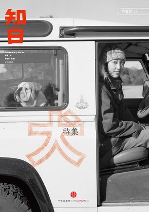 知日·犬：滿載義氣與感動(dòng)的日本犬物語