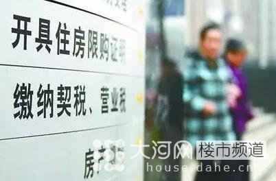 契稅、營業(yè)稅雙降 二套房和二手房為何獲重大利好！