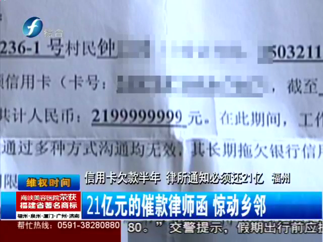 鐘女士的催款通知單 鐘女士的催款通知單