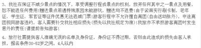  一家旅游公司廣告網(wǎng)頁(yè)上，明確標(biāo)明了年齡條件為30-52歲