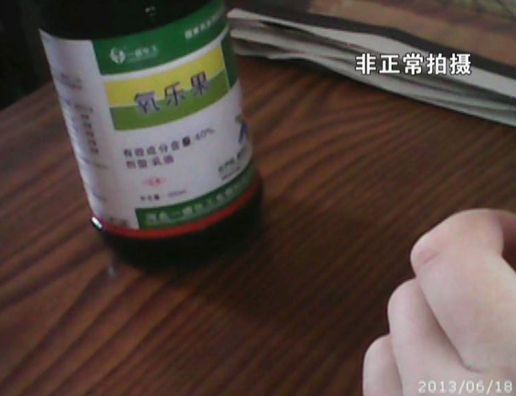 在農(nóng)藥店買到的國(guó)家明令限制使用農(nóng)藥“氧樂果”。