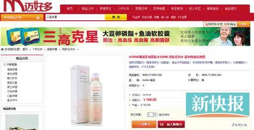 雅漾柔潤柔膚水200ML在亞馬遜上售價135元，但在邁好多上市場價是270元，會員價也要168元。