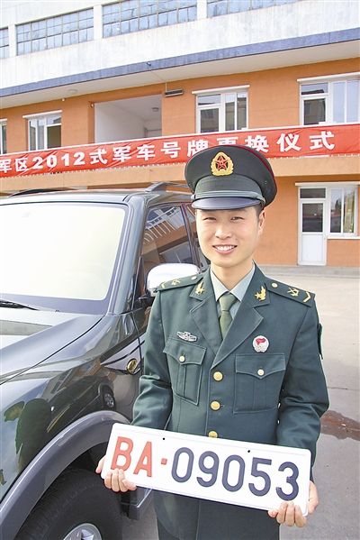駐京某部長途汽車隊中士王志濤領到新式軍車號牌。