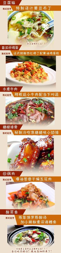 給小吃換個洋名字，瞬間高大上到?jīng)]朋友!