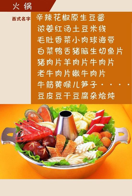 給小吃換個洋名字，瞬間高大上到?jīng)]朋友!