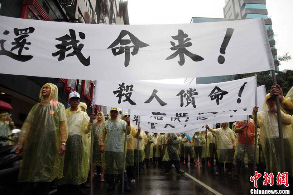 　5月13日下午，臺灣數(shù)百漁民聚集臺北，冒著大雨在馬尼拉經(jīng)濟(jì)文化辦事處前抗議