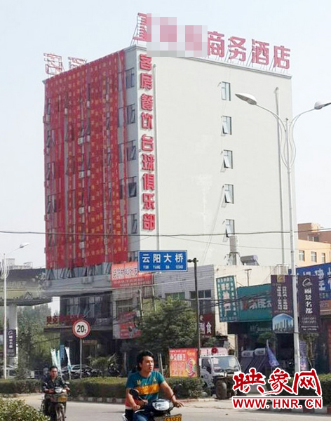 南陽南召縣云陽鎮(zhèn)一家酒店開業(yè)，掛出17條紅底黃字的祝賀條幅。