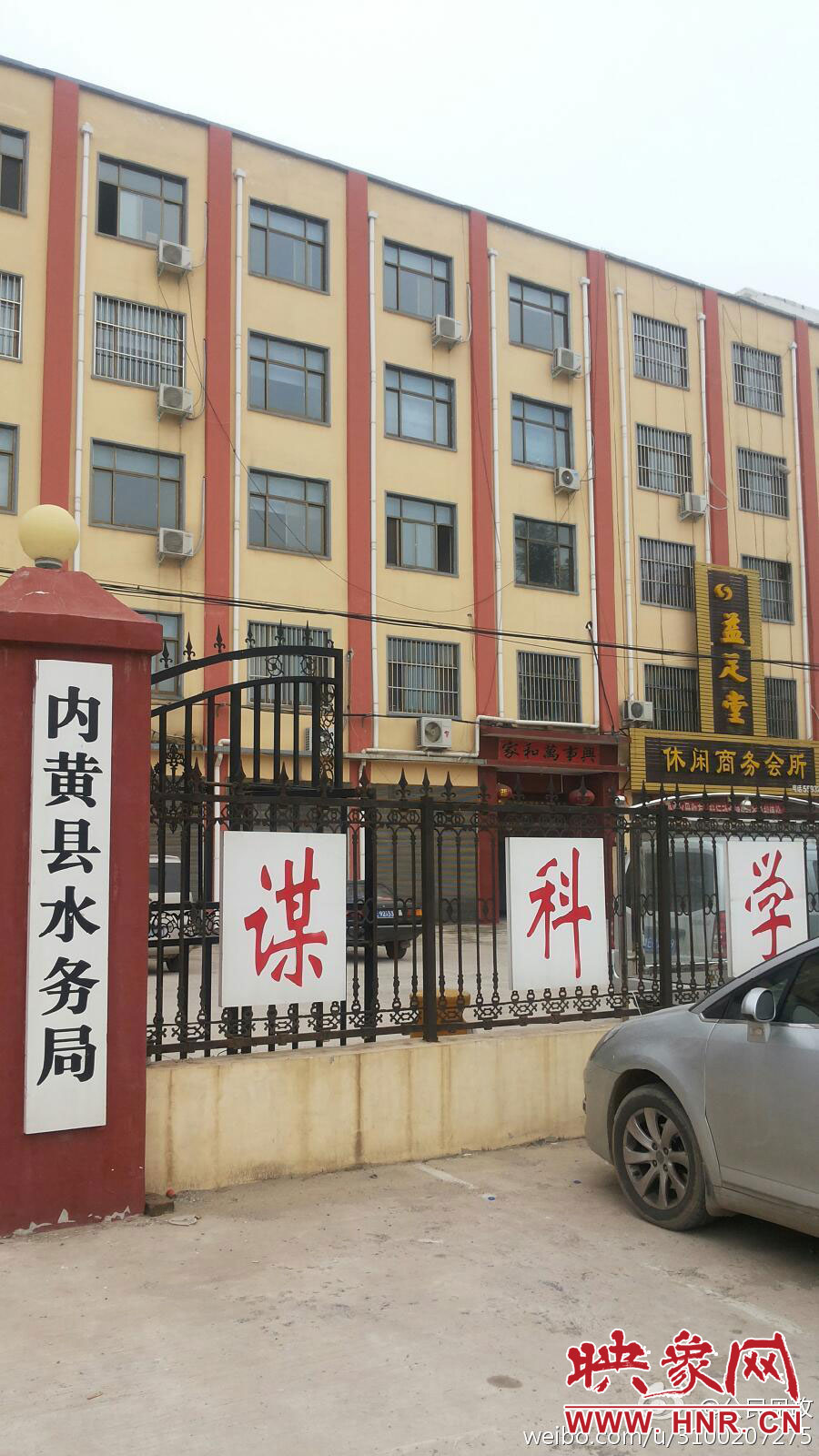 網(wǎng)友在微博發(fā)圖稱，內黃縣水務局辦公樓里開有足療店