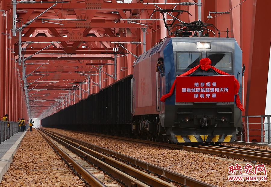 向南行駛的第一列列車(chē)通過(guò)新鄭焦城際黃河大橋