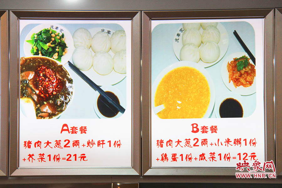 21元“A套餐”是飯店的主打推介組合。