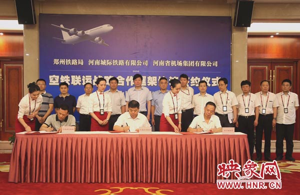 河南機場集團(tuán)、鄭州鐵路局、河南城際鐵路公司在鄭州機場簽訂戰(zhàn)略合作協(xié)議。