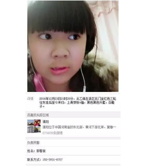 緊急尋人！濮陽這個13歲女孩失蹤多日