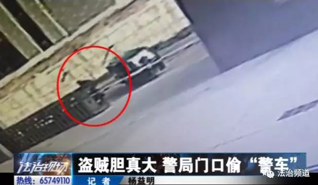 洛陽現(xiàn)“最?！毙≠\ 公安局門口偷“警車”