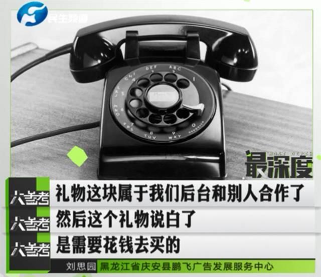 鄭州一男子幫忙給孩子投票 竟被扣了六千多元！
