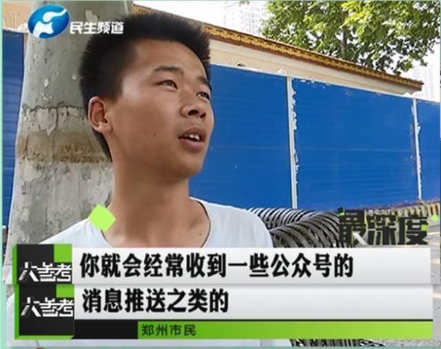 鄭州一男子幫忙給孩子投票 竟被扣了六千多元！