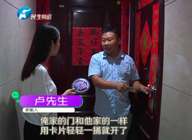 驚！一張卡片秒開(kāi)防盜門 你家的門還安全嗎？
