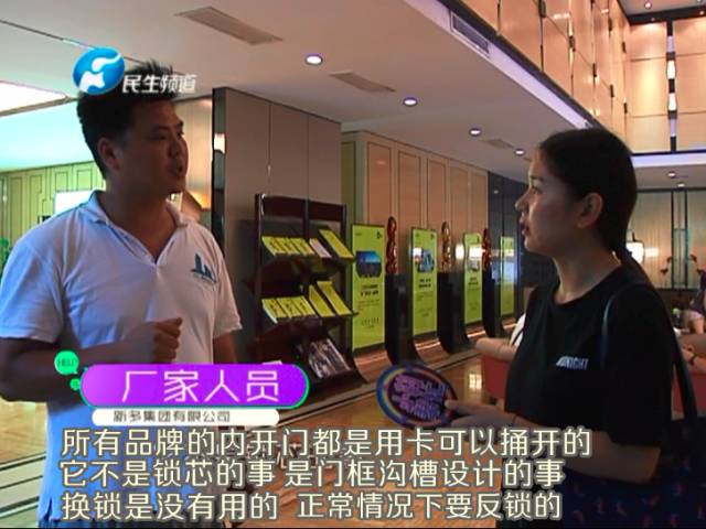 驚！一張卡片秒開(kāi)防盜門 你家的門還安全嗎？
