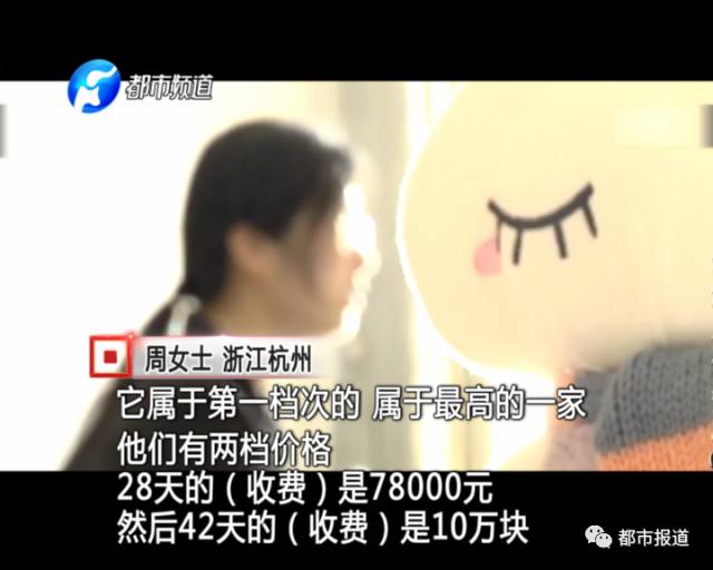 月子中心誰來監(jiān)管？記者調(diào)查發(fā)現(xiàn)行業(yè)規(guī)范缺失
